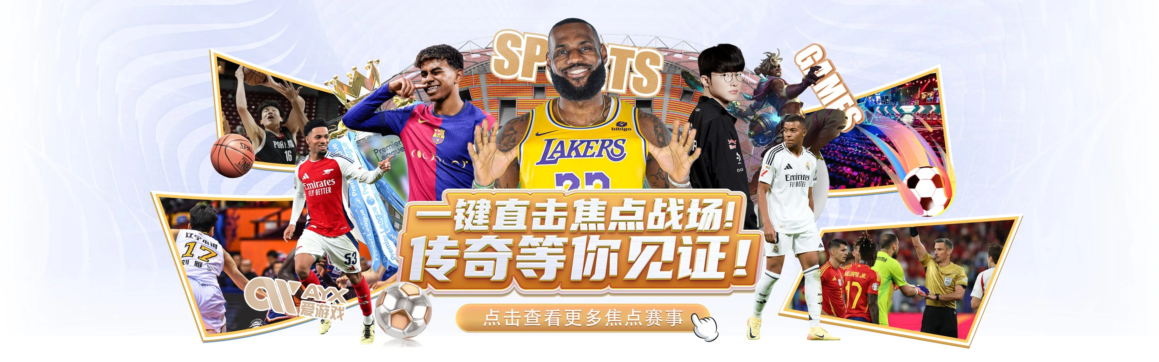 爱游戏体育品牌轮播一